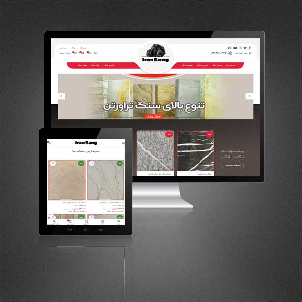 نمونه طراحی سایت فروشگاه اینترنتی لوازم ساختمانی و سنگ ساختمانی